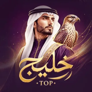 Top Khalij